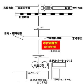 木村訓練所へのルートマップ